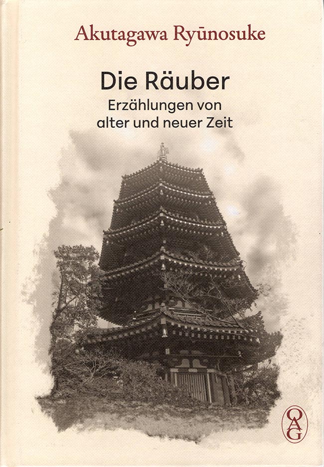 „HEN NA E - Seltsame Bilder“ Kriminalroman   von Uketsu